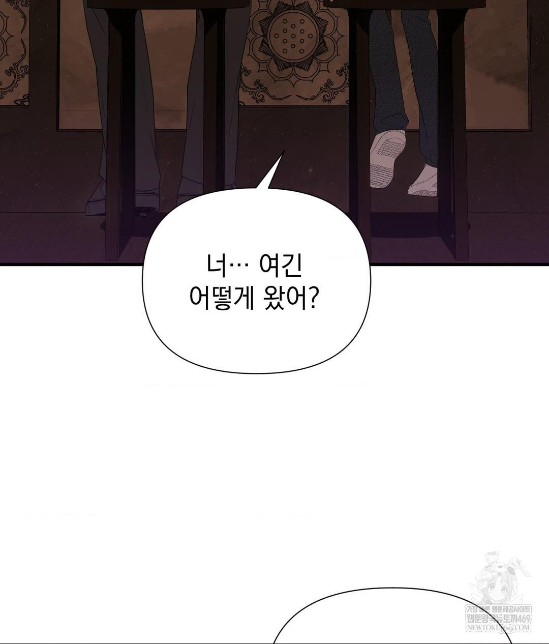 That Kind of Thing Happened Raw Chapter 26 - Page 86