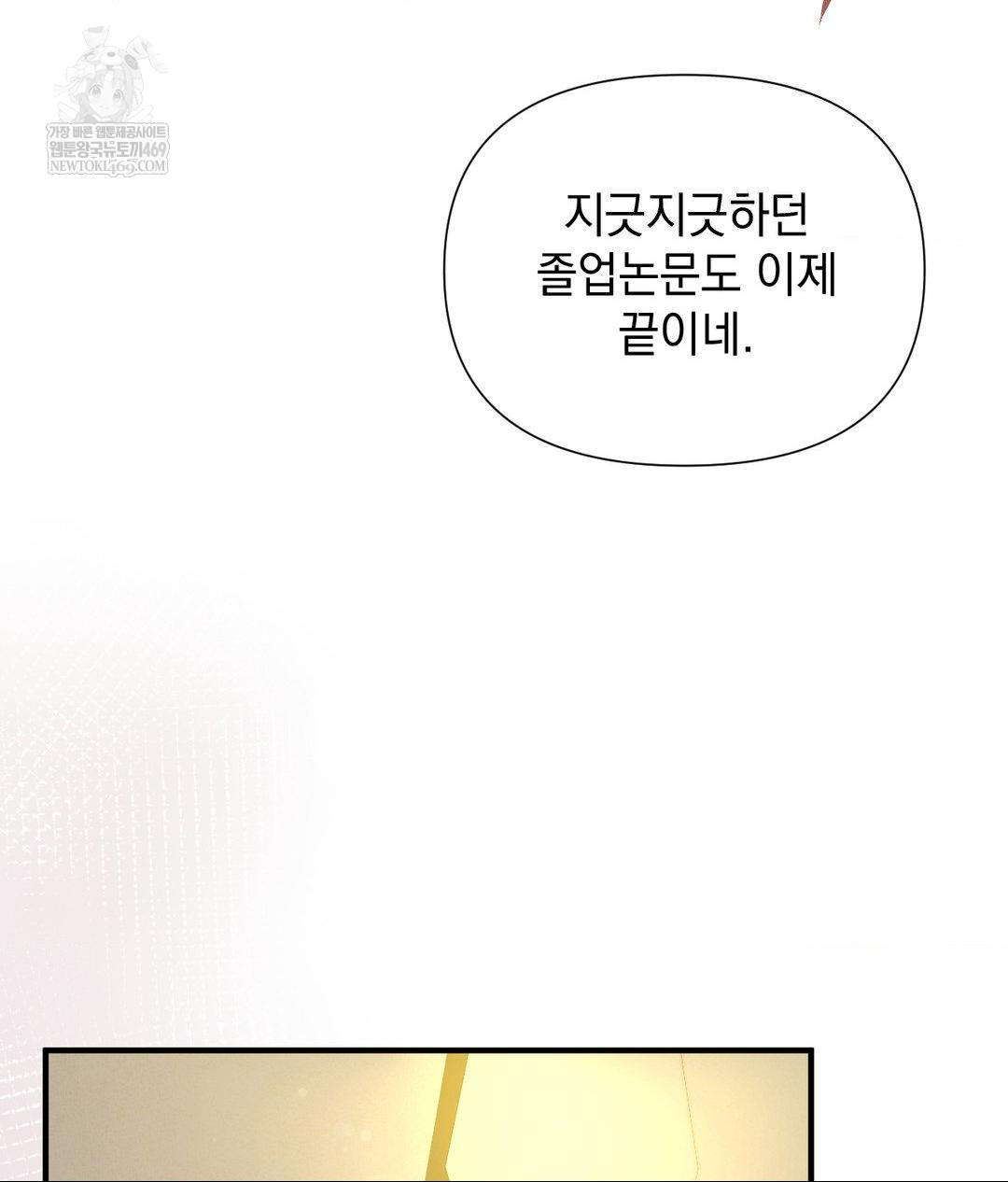 That Kind of Thing Happened Raw Chapter 26 - Page 9