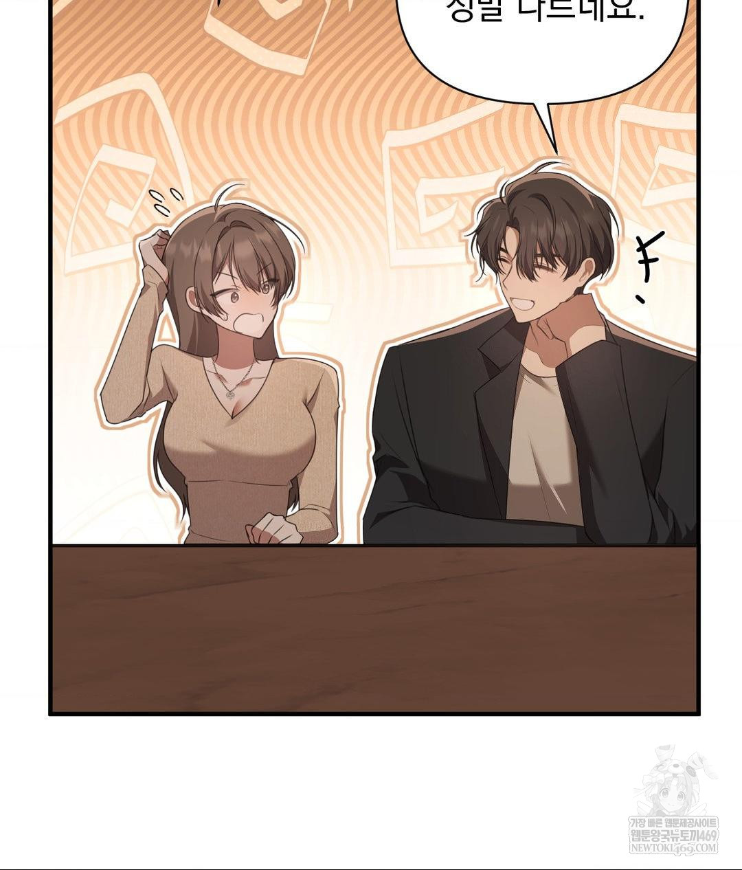 That Kind of Thing Happened Raw Chapter 26 - Page 98