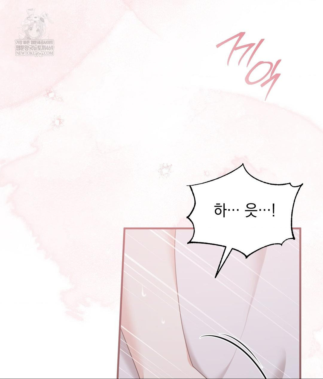 That Kind of Thing Happened Raw Chapter 27 - Page 103