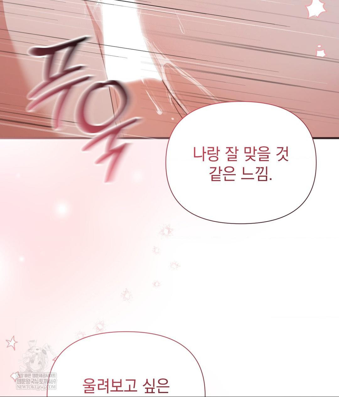 That Kind of Thing Happened Raw Chapter 27 - Page 110