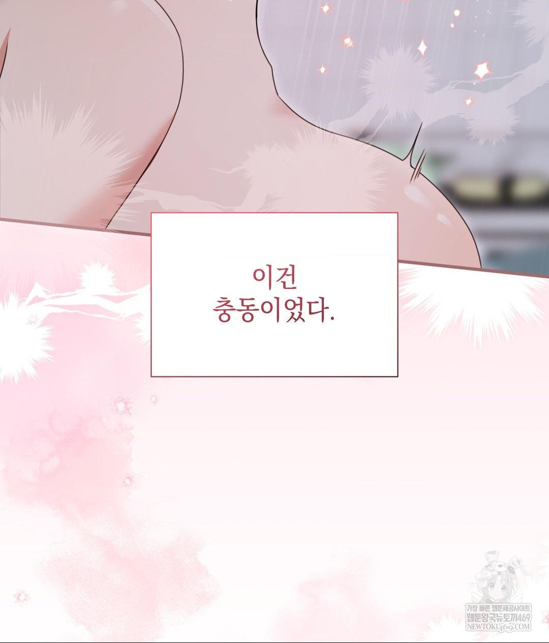 That Kind of Thing Happened Raw Chapter 27 - Page 118