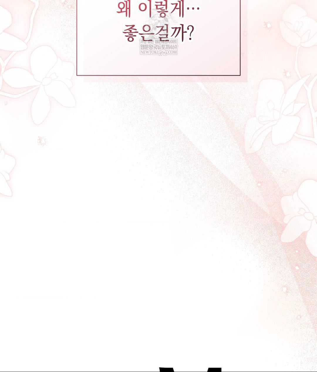 That Kind of Thing Happened Raw Chapter 27 - Page 123