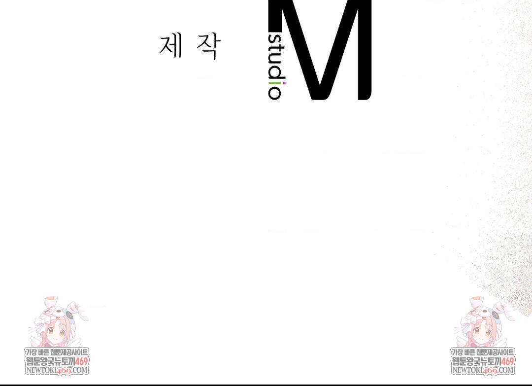 That Kind of Thing Happened Raw Chapter 27 - Page 124