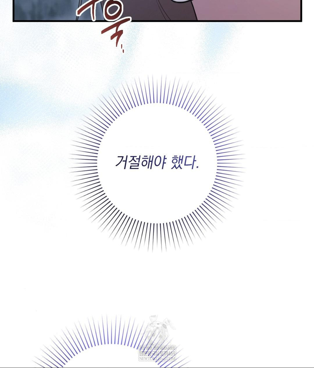 That Kind of Thing Happened Raw Chapter 27 - Page 29