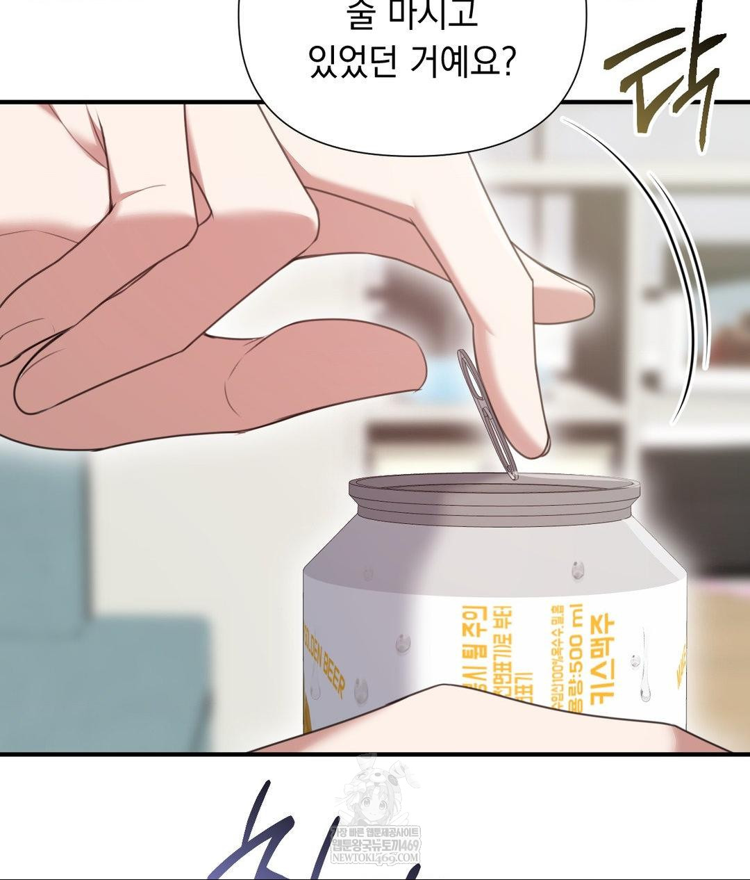 That Kind of Thing Happened Raw Chapter 27 - Page 38