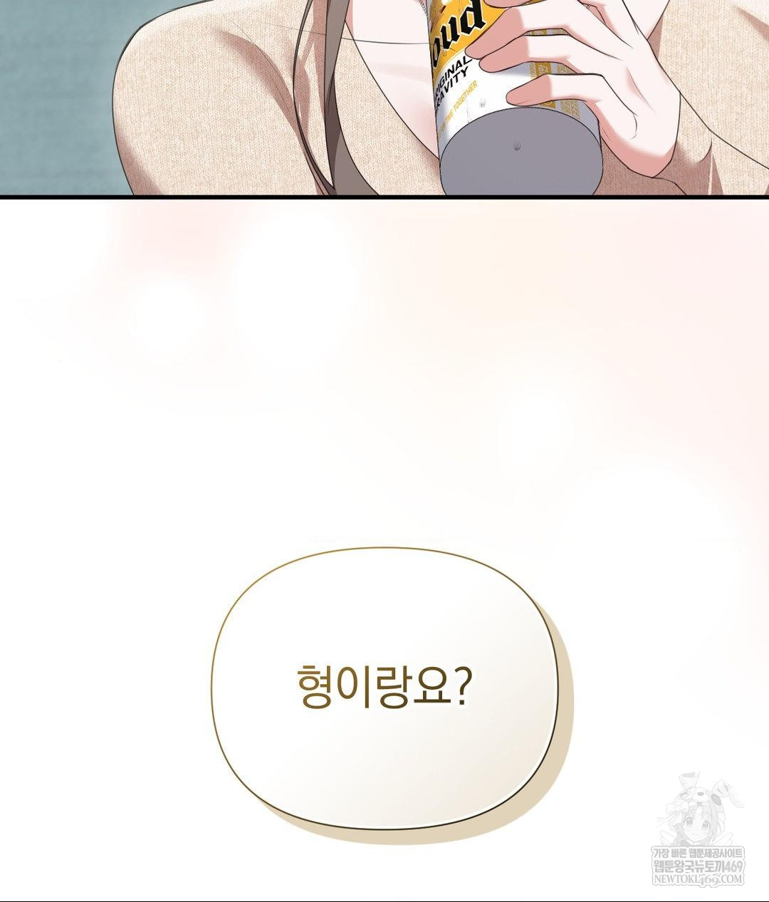 That Kind of Thing Happened Raw Chapter 27 - Page 42