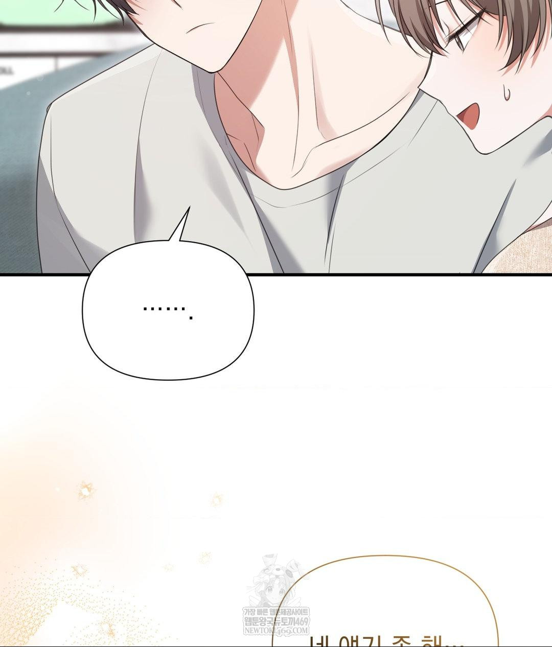 That Kind of Thing Happened Raw Chapter 27 - Page 46