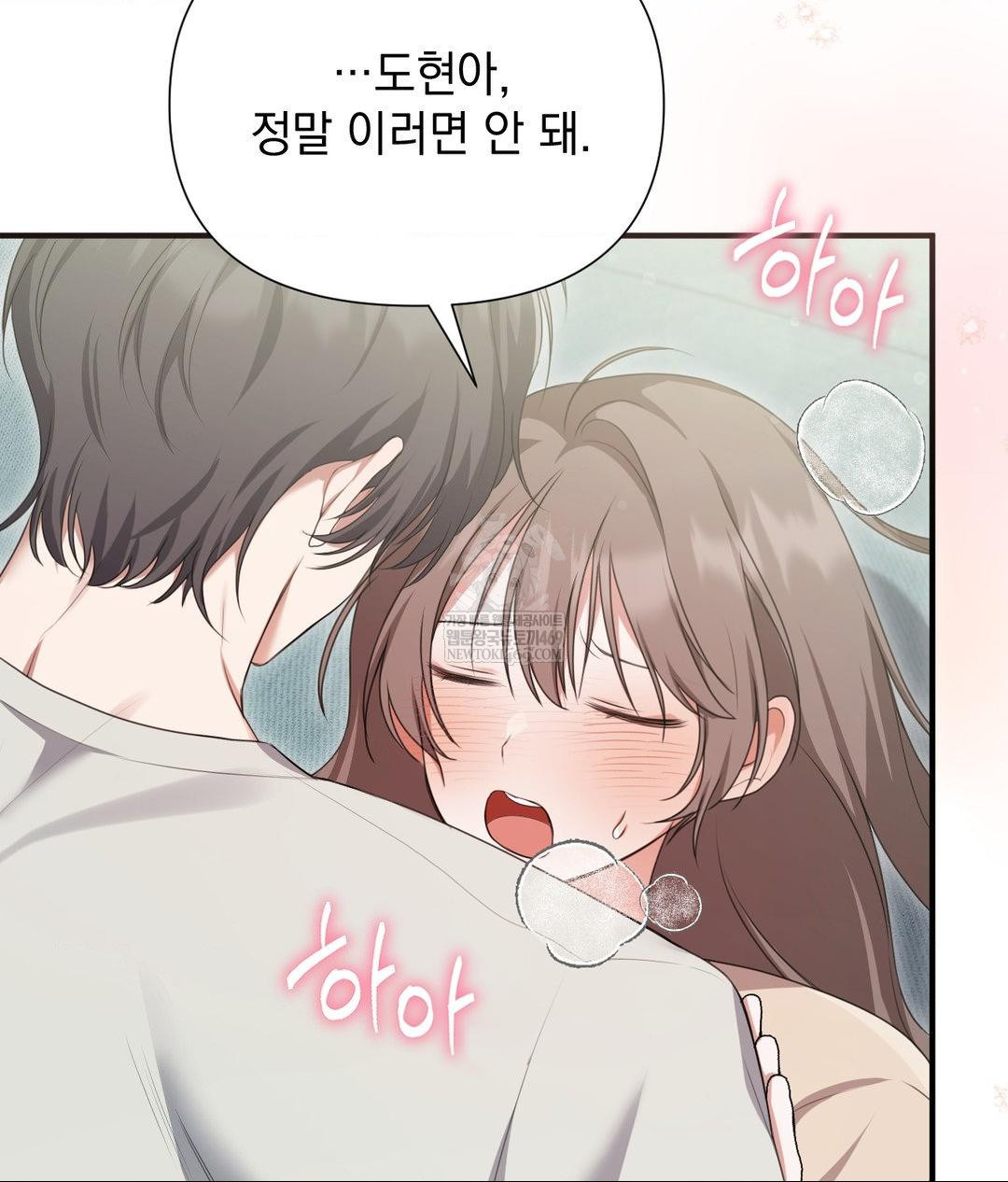 That Kind of Thing Happened Raw Chapter 27 - Page 57