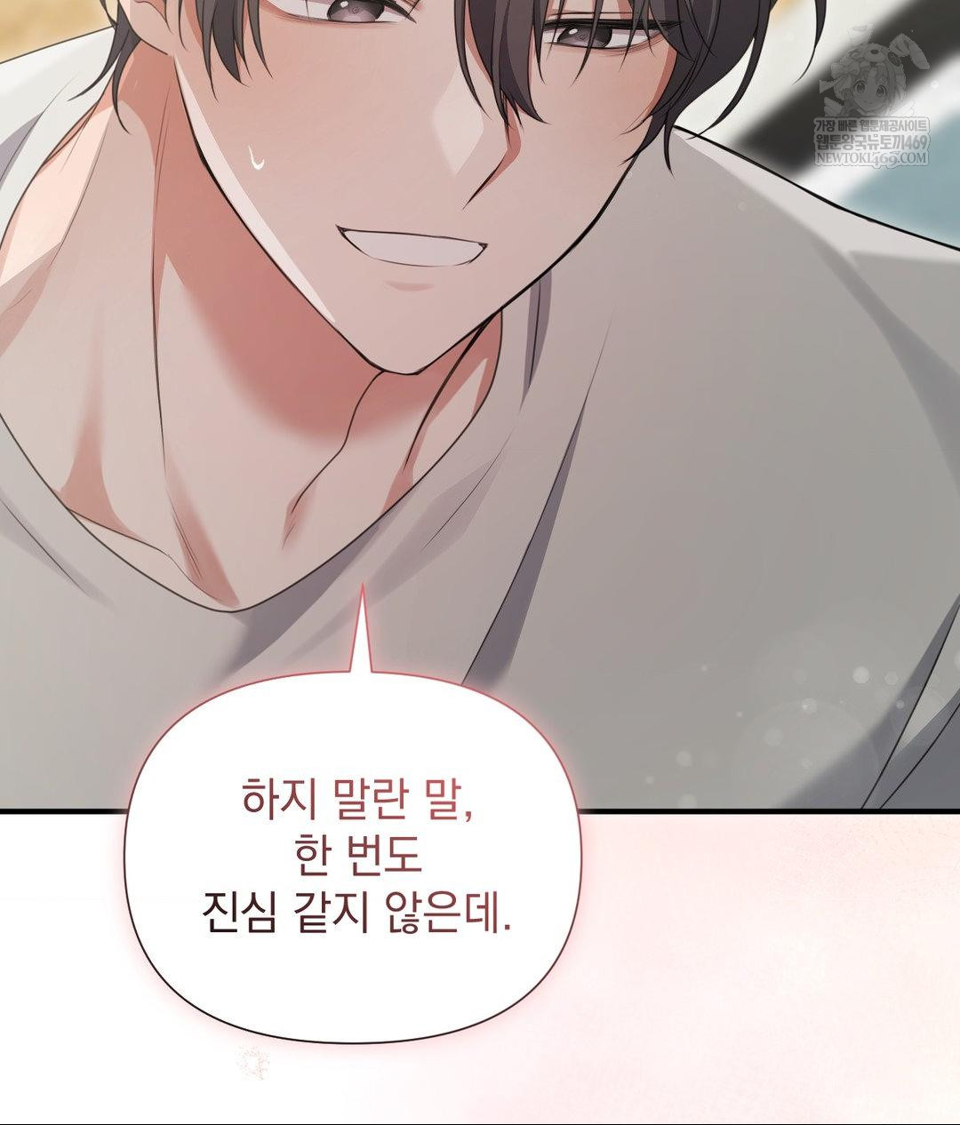 That Kind of Thing Happened Raw Chapter 27 - Page 59