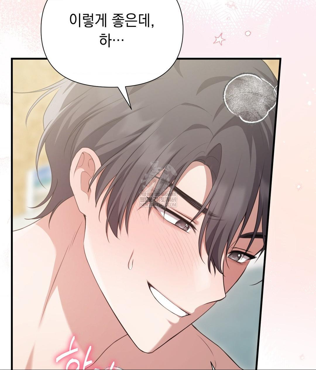 That Kind of Thing Happened Raw Chapter 27 - Page 81