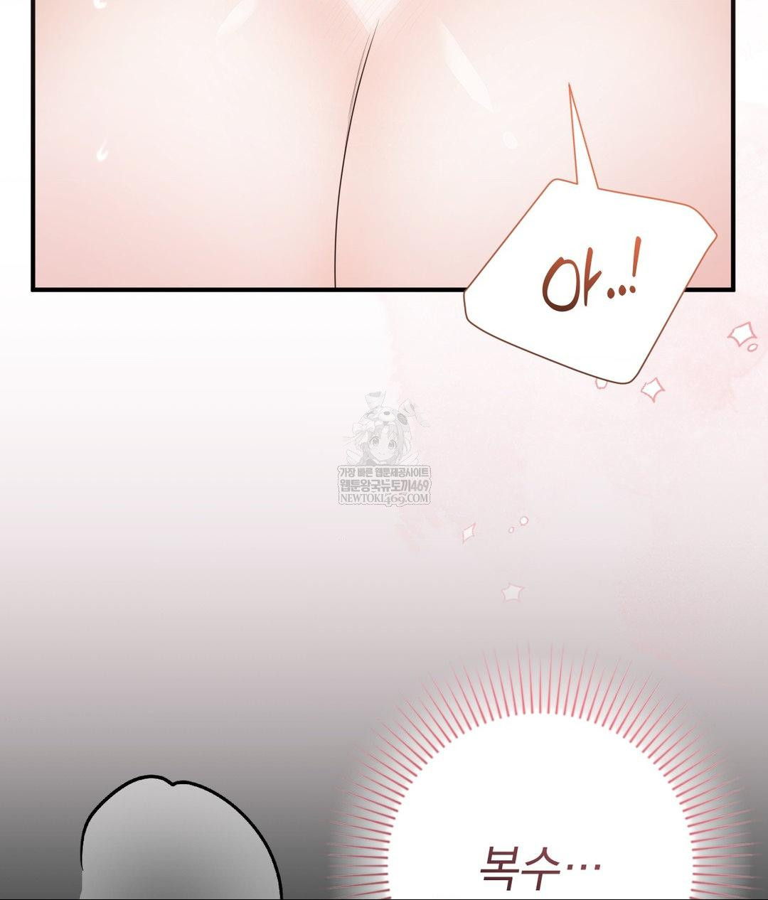 That Kind of Thing Happened Raw Chapter 27 - Page 92