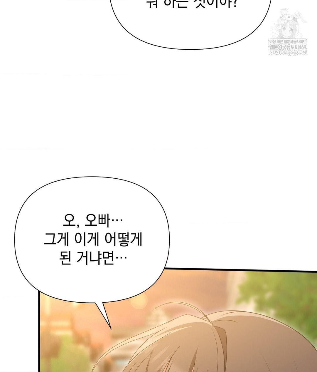 That Kind of Thing Happened Raw Chapter 28 - Page 104