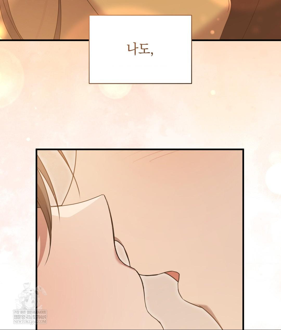 That Kind of Thing Happened Raw Chapter 28 - Page 125