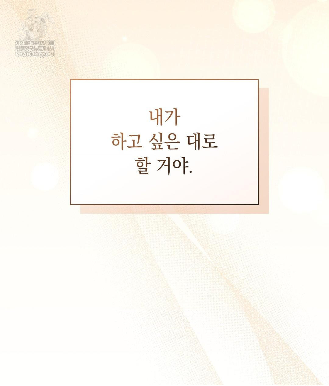 That Kind of Thing Happened Raw Chapter 28 - Page 129