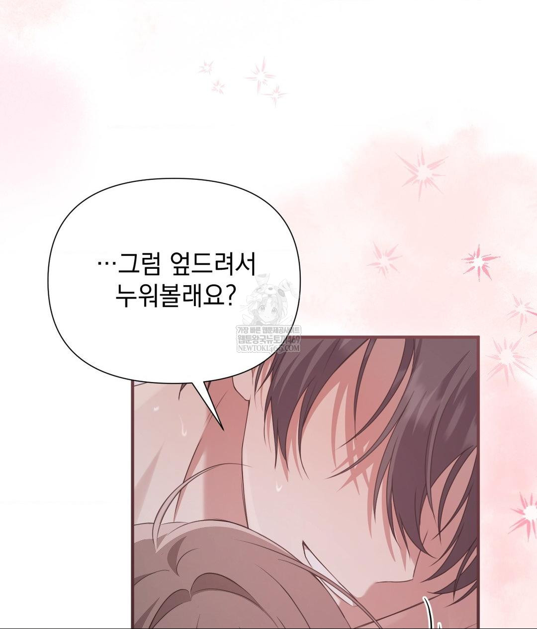 That Kind of Thing Happened Raw Chapter 28 - Page 15