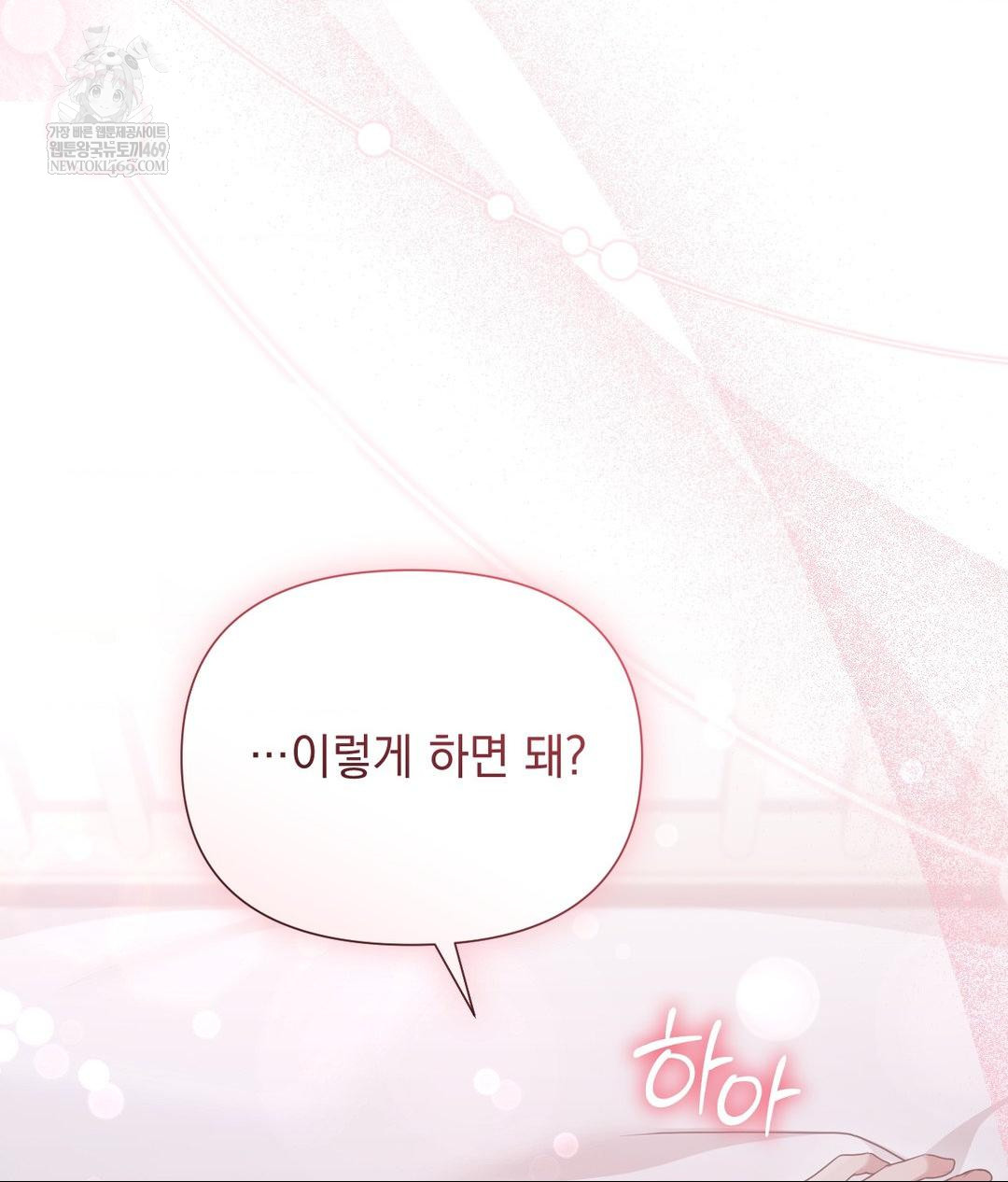 That Kind of Thing Happened Raw Chapter 28 - Page 19