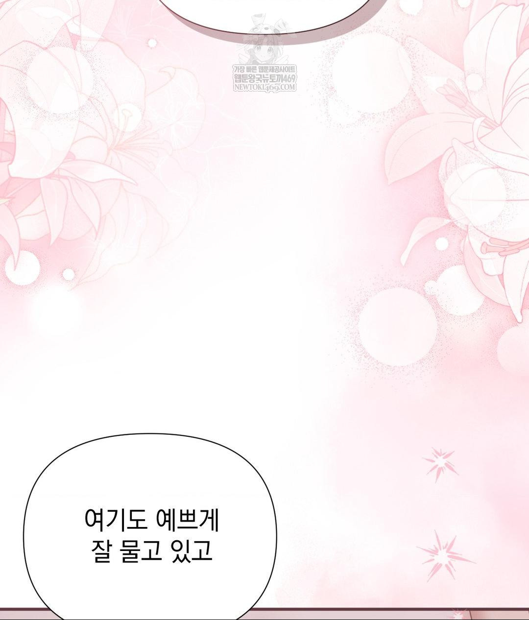 That Kind of Thing Happened Raw Chapter 28 - Page 24