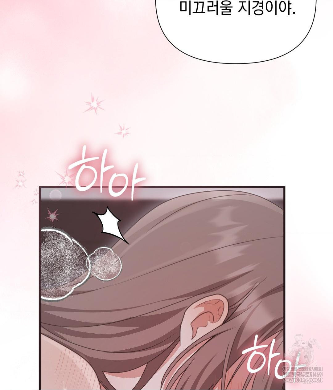 That Kind of Thing Happened Raw Chapter 28 - Page 26