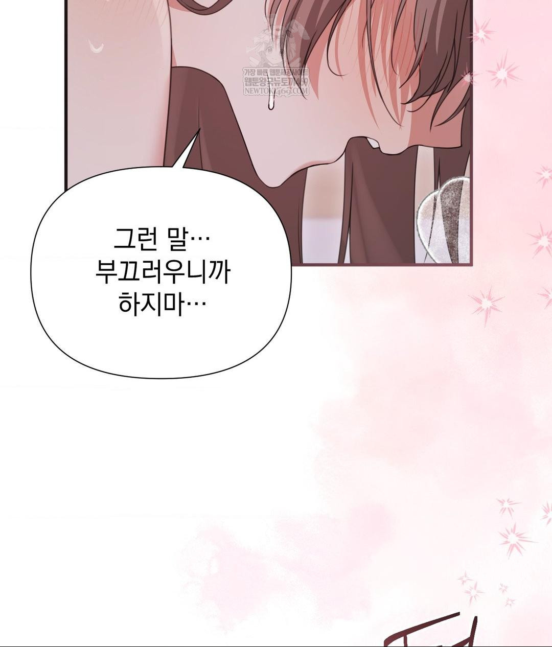 That Kind of Thing Happened Raw Chapter 28 - Page 27