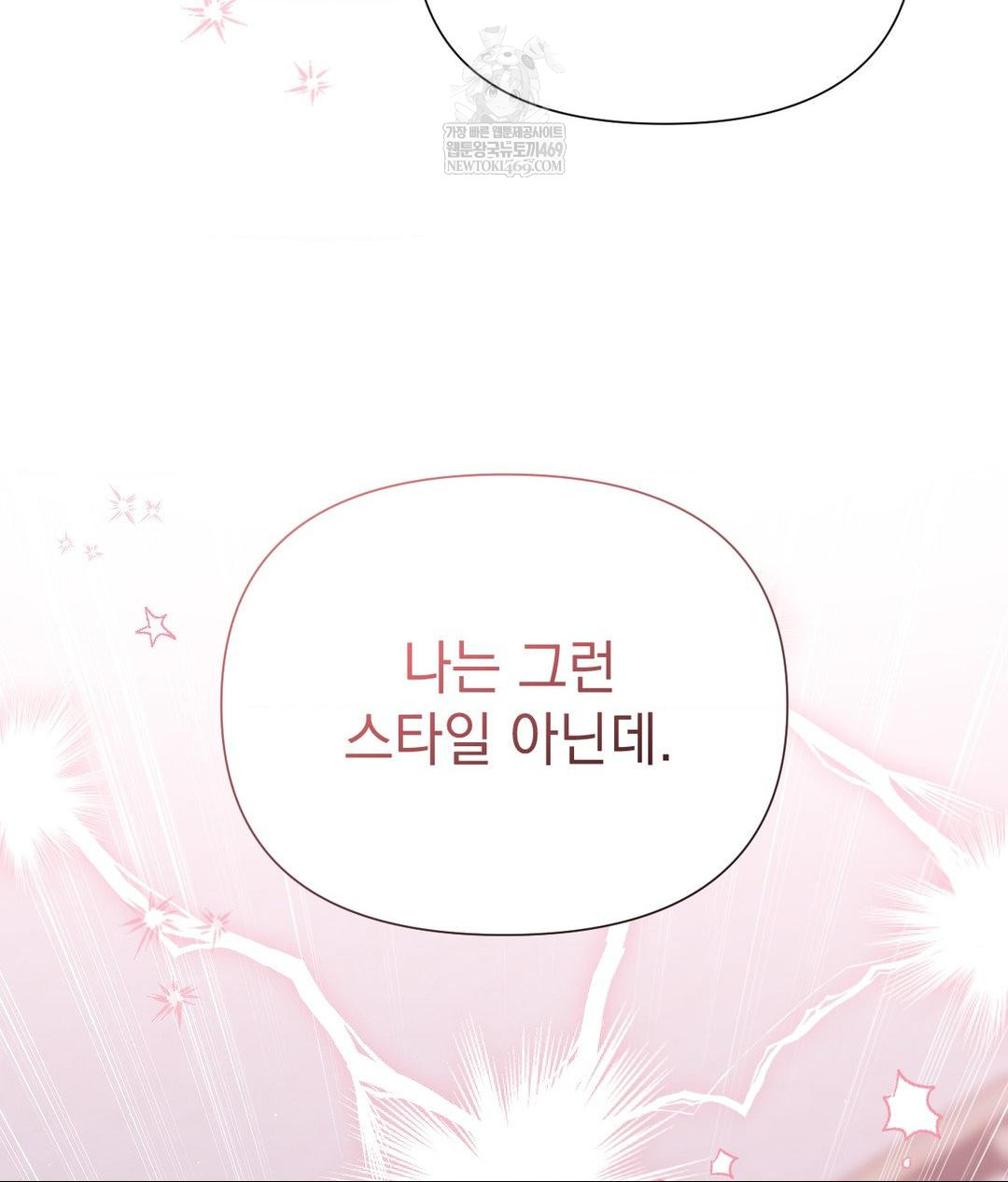 That Kind of Thing Happened Raw Chapter 28 - Page 29