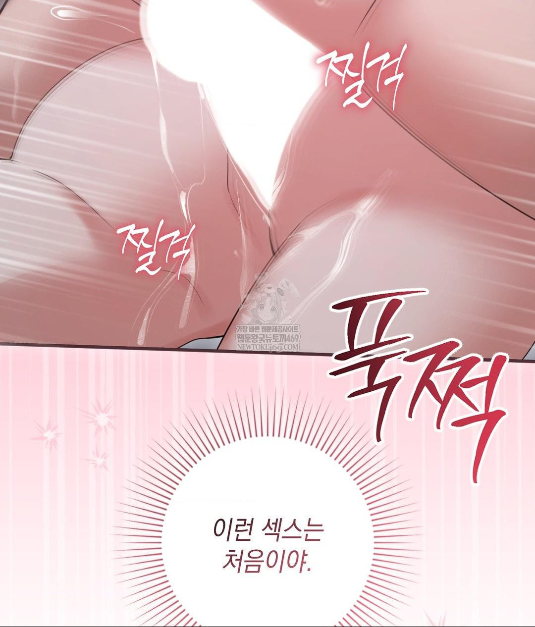 That Kind of Thing Happened Raw Chapter 28 - Page 46