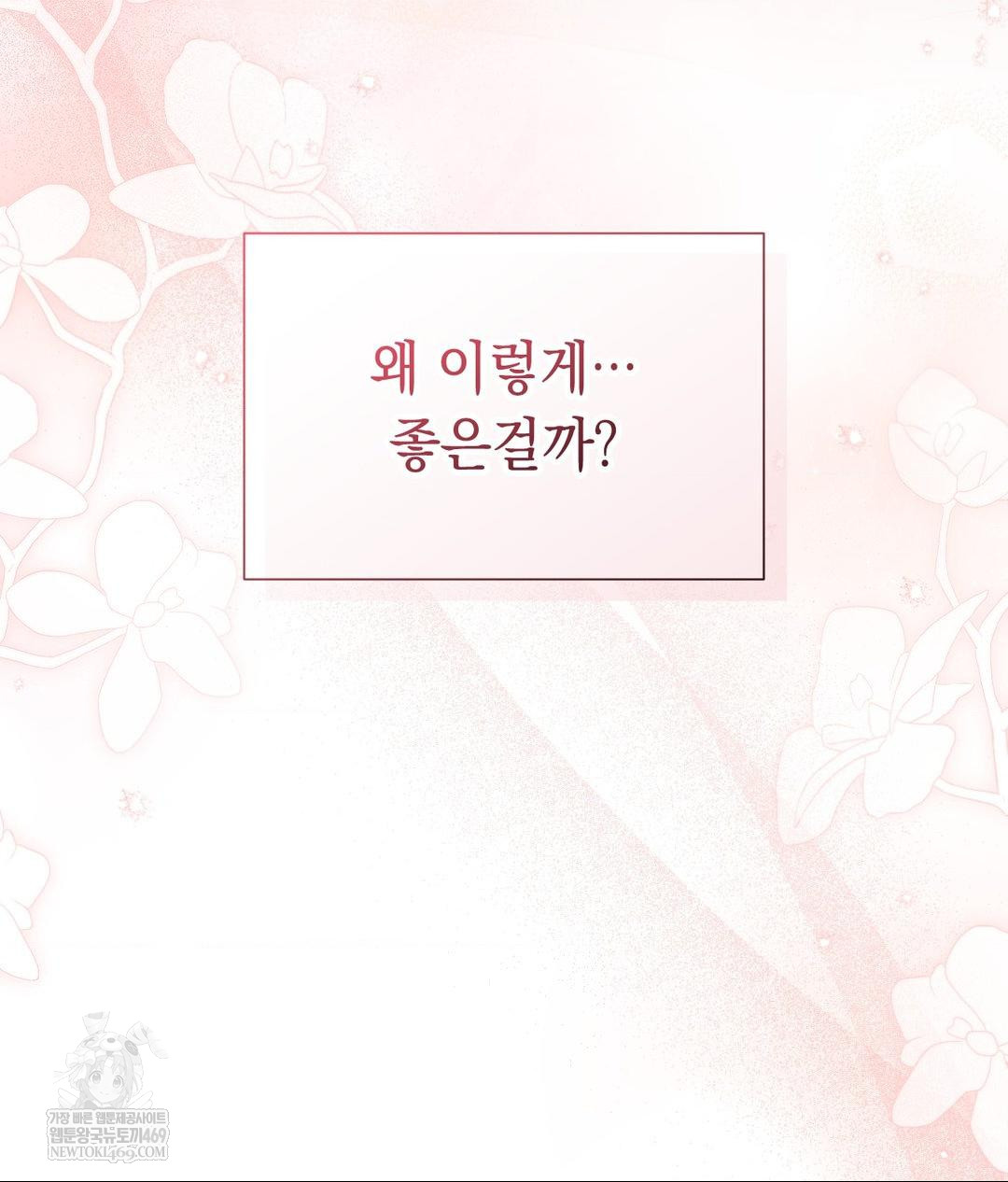 That Kind of Thing Happened Raw Chapter 28 - Page 5