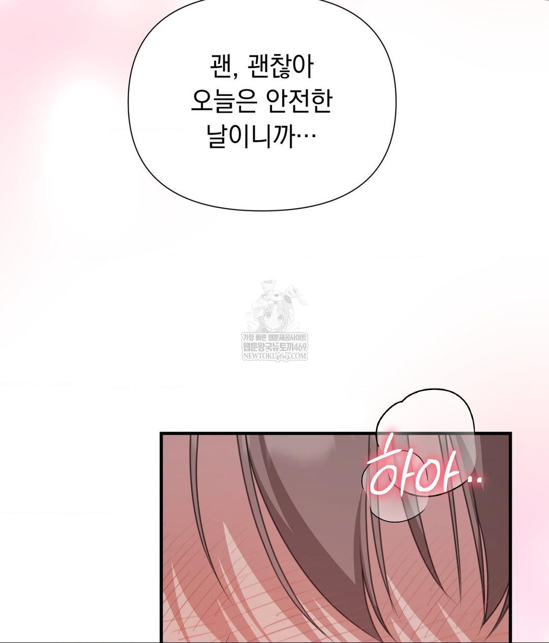 That Kind of Thing Happened Raw Chapter 28 - Page 58