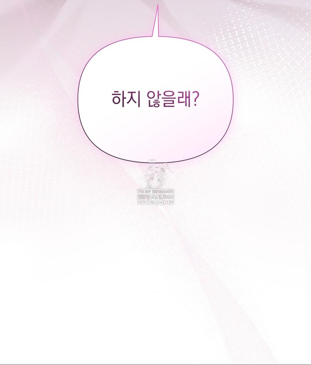 That Kind of Thing Happened Raw Chapter 28 - Page 63