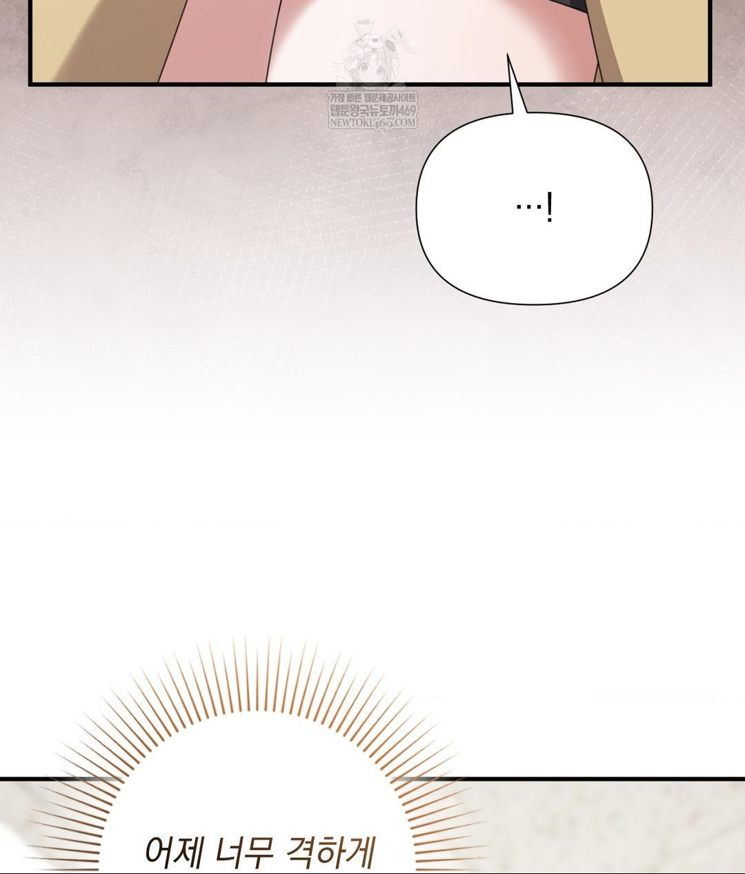 That Kind of Thing Happened Raw Chapter 28 - Page 77