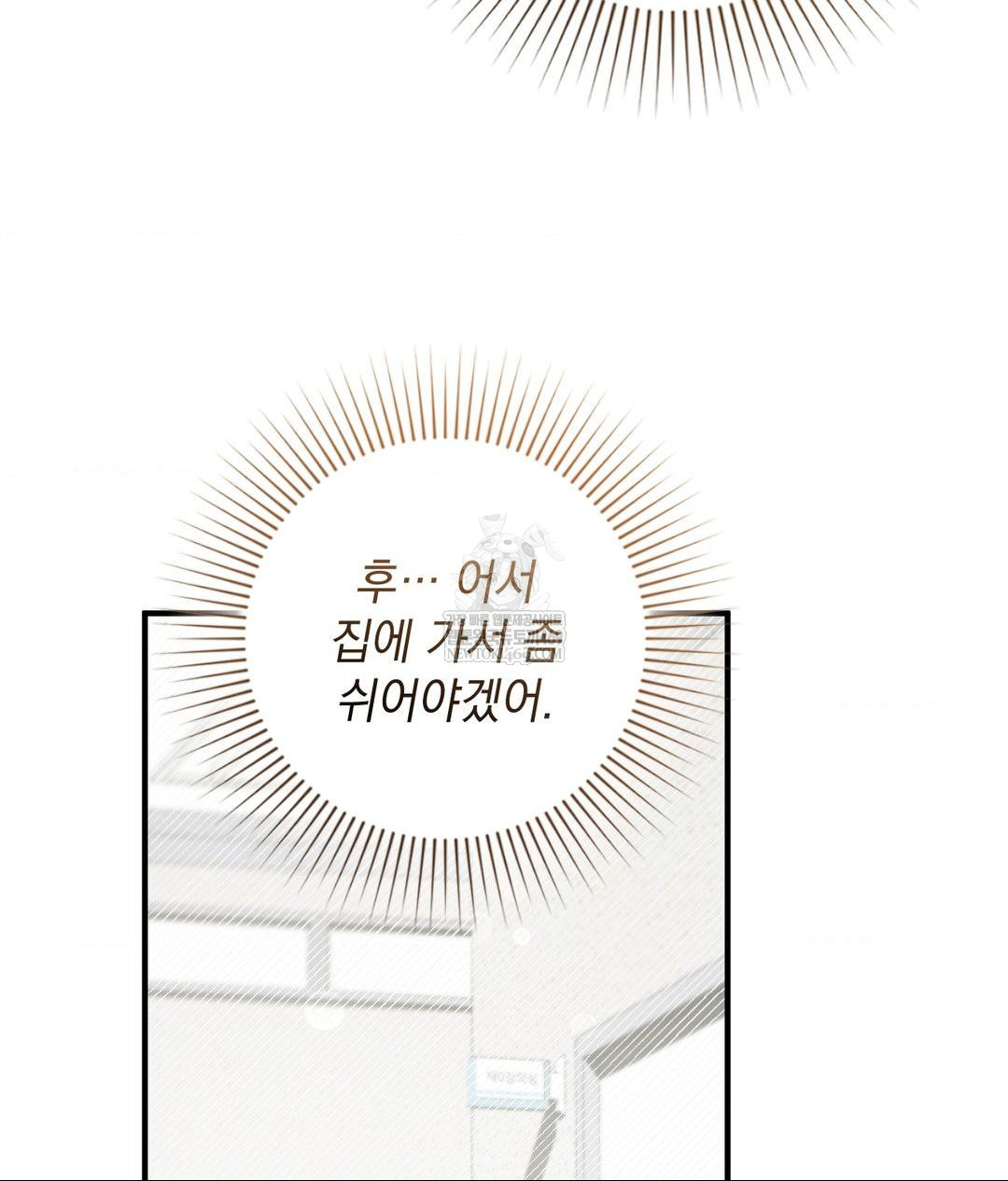 That Kind of Thing Happened Raw Chapter 28 - Page 80