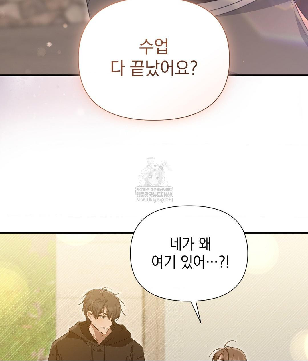 That Kind of Thing Happened Raw Chapter 28 - Page 89