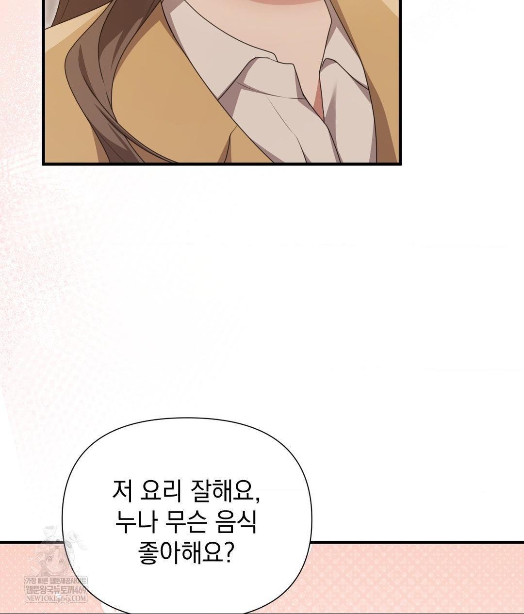 That Kind of Thing Happened Raw Chapter 28 - Page 96