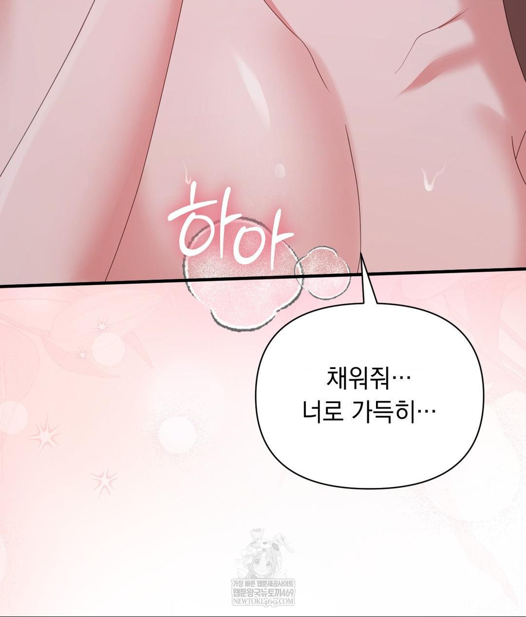 That Kind of Thing Happened Raw Chapter 29 - Page 119