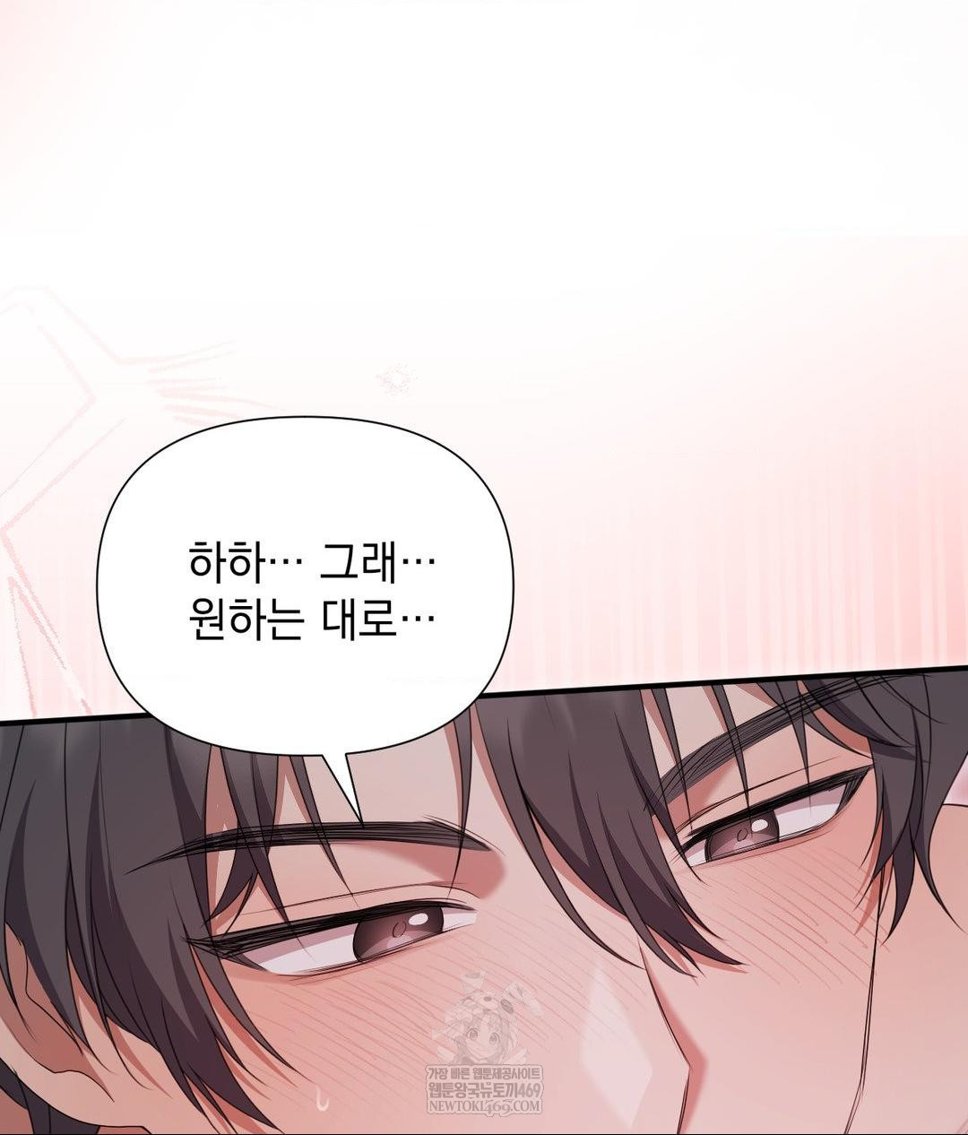 That Kind of Thing Happened Raw Chapter 29 - Page 120