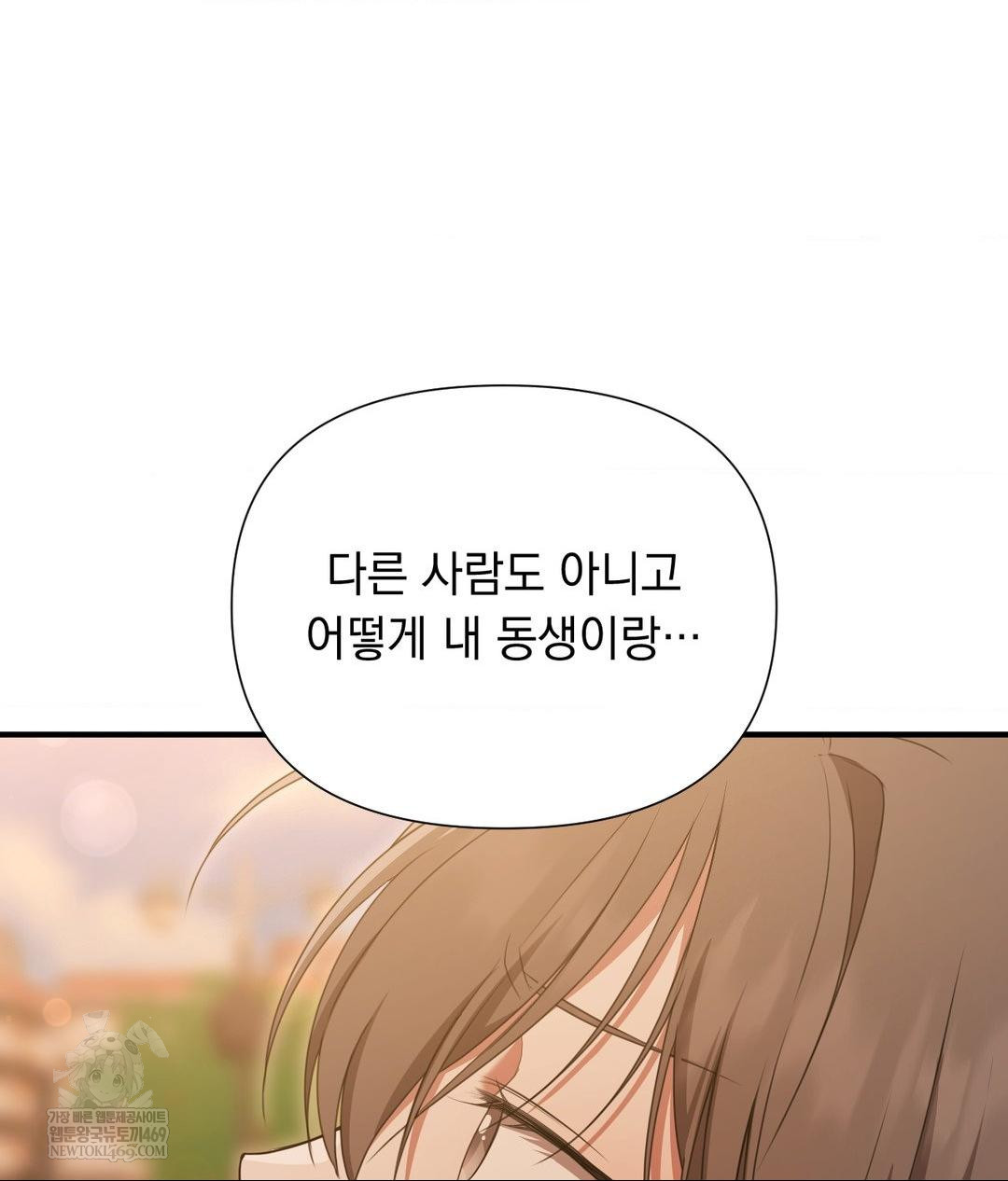 That Kind of Thing Happened Raw Chapter 29 - Page 15