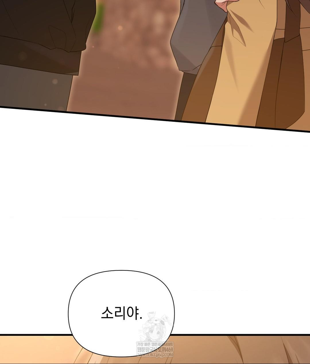 That Kind of Thing Happened Raw Chapter 29 - Page 24