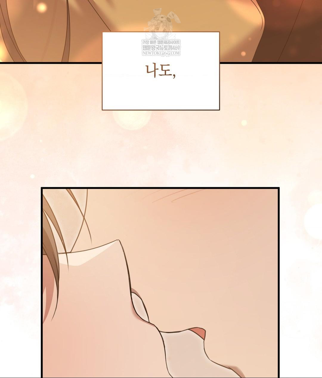 That Kind of Thing Happened Raw Chapter 29 - Page 3