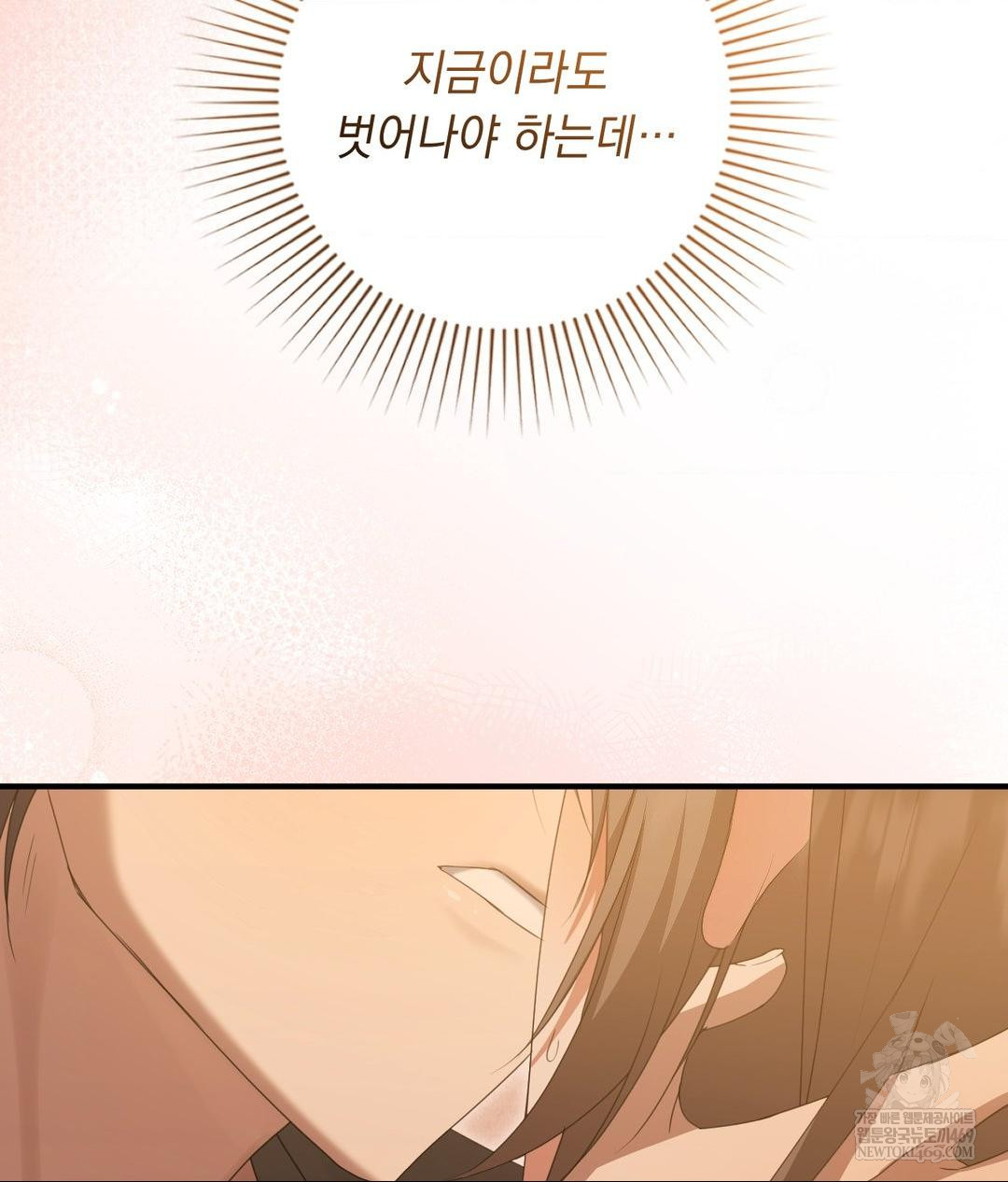 That Kind of Thing Happened Raw Chapter 29 - Page 54