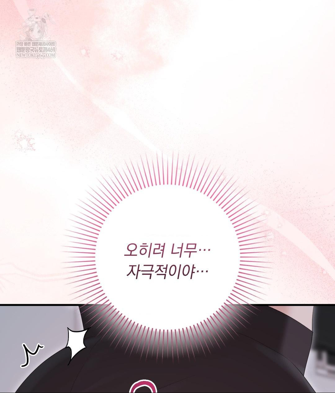 That Kind of Thing Happened Raw Chapter 29 - Page 84