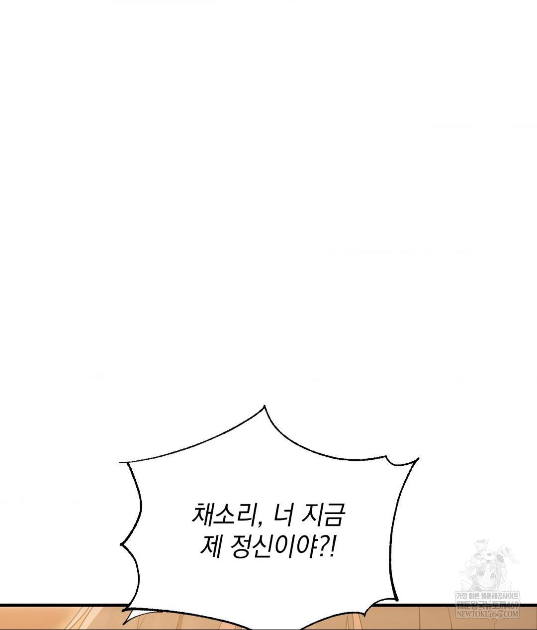 That Kind of Thing Happened Raw Chapter 29 - Page 9