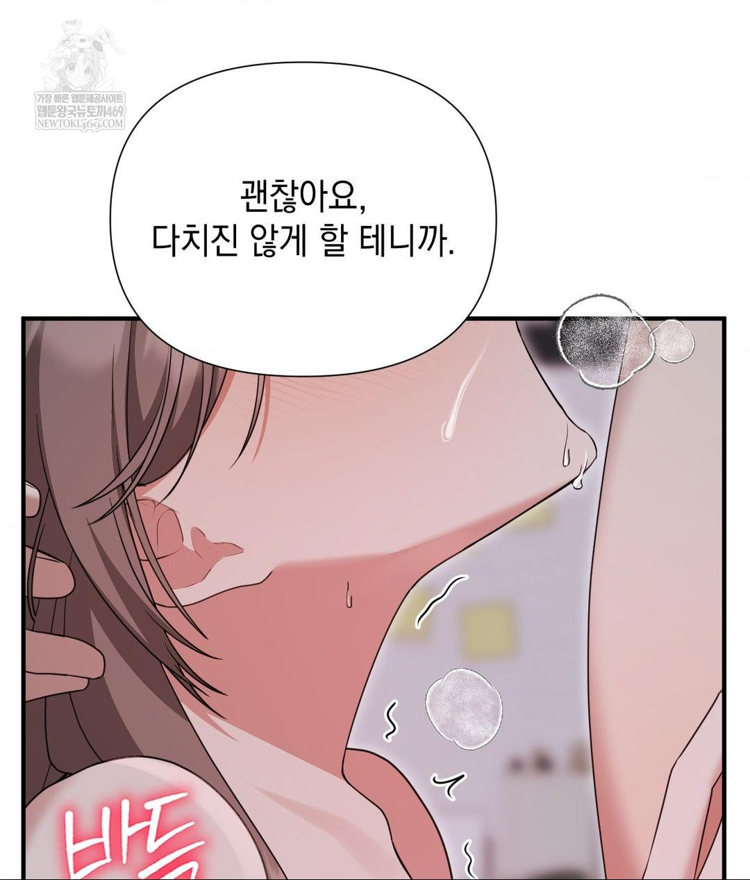 That Kind of Thing Happened Raw Chapter 29 - Page 91