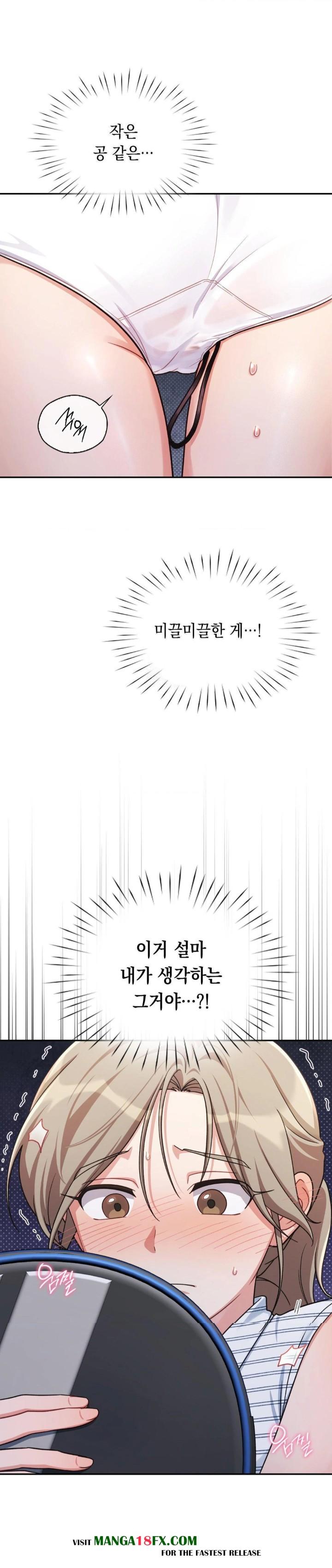 That Kind of Thing Happened Raw Chapter 3 - Page 1