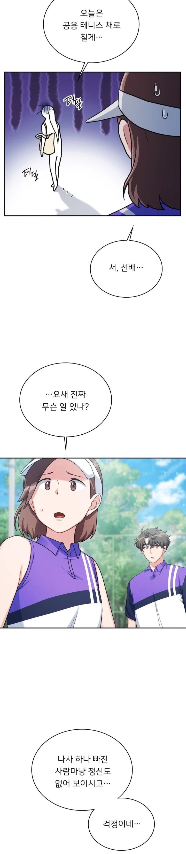 That Kind of Thing Happened Raw Chapter 3 - Page 15