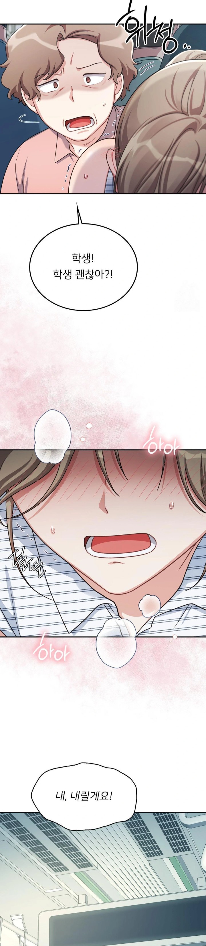 That Kind of Thing Happened Raw Chapter 3 - Page 6