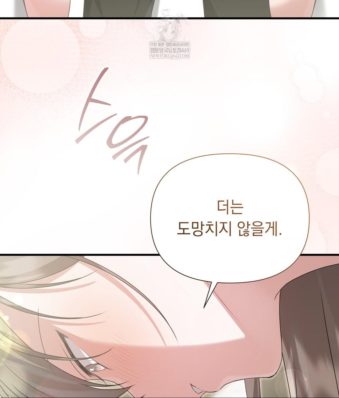 That Kind of Thing Happened Raw Chapter 30 - Page 103