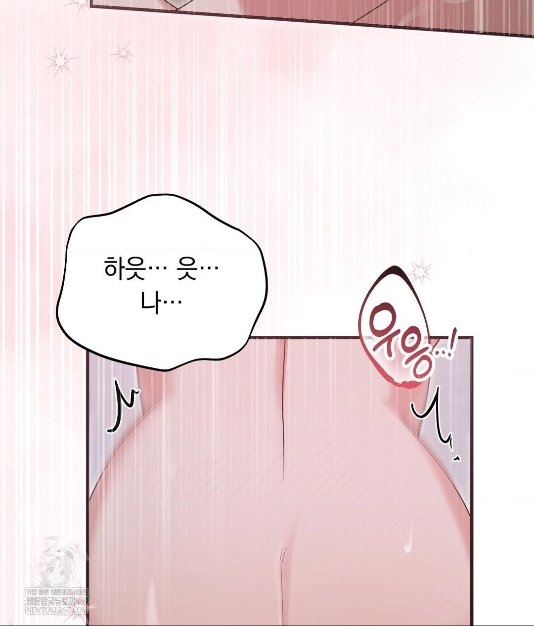 That Kind of Thing Happened Raw Chapter 30 - Page 117