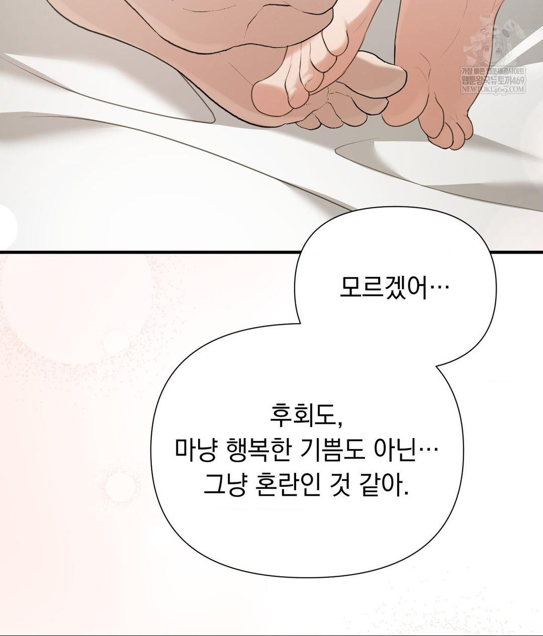 That Kind of Thing Happened Raw Chapter 30 - Page 15