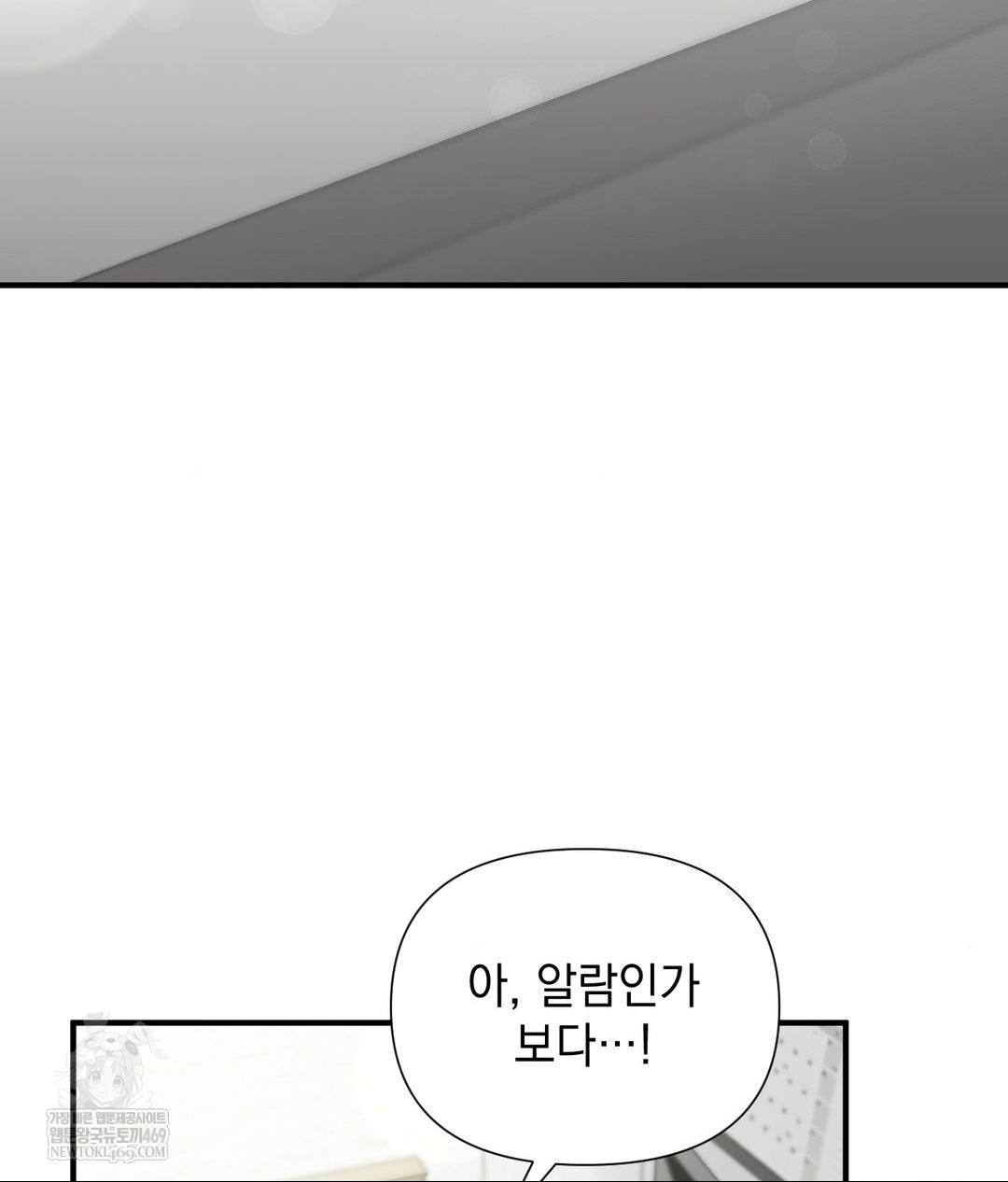 That Kind of Thing Happened Raw Chapter 30 - Page 22