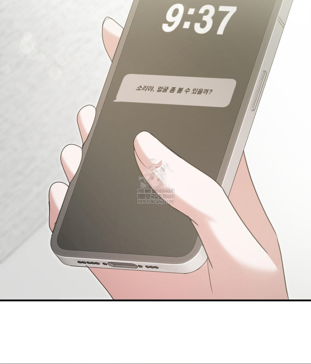 That Kind of Thing Happened Raw Chapter 30 - Page 28